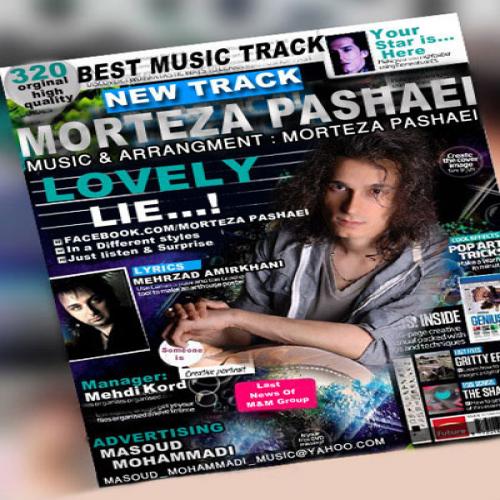 دانلود آهنگ دروغ دوست داشتنی دانلود آهنگ دروغ دوست داشتنی